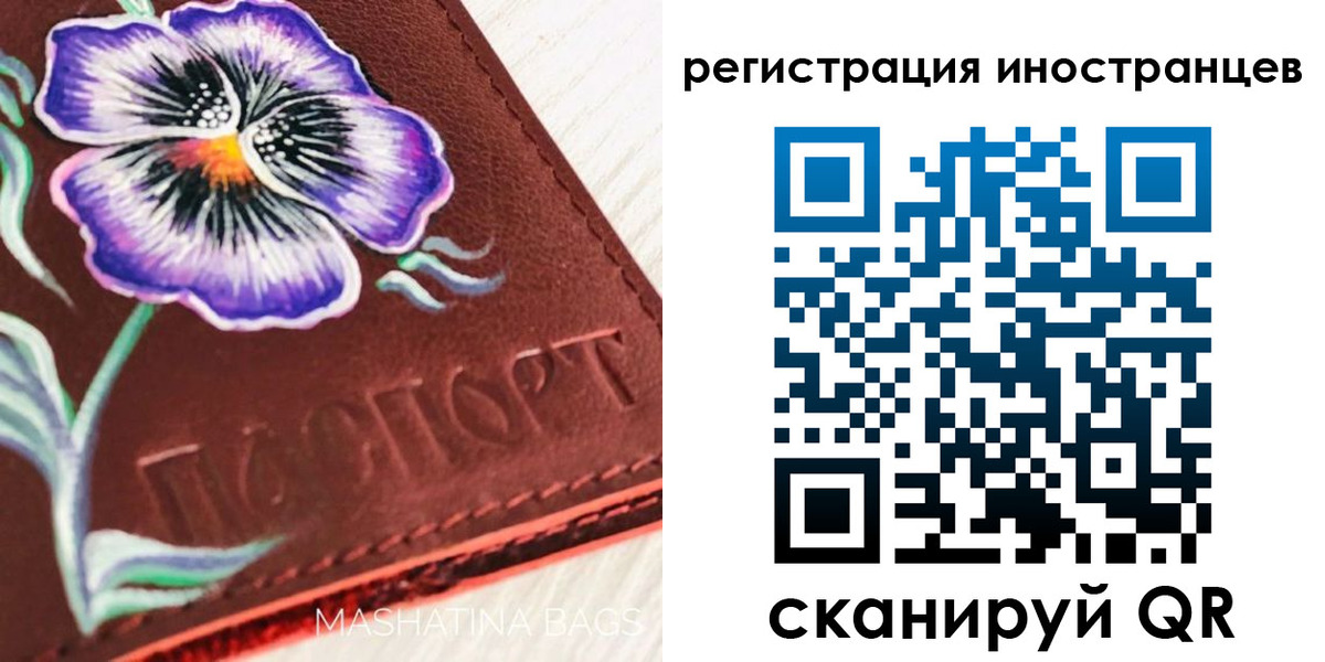 временная регистрация недорого в Истре