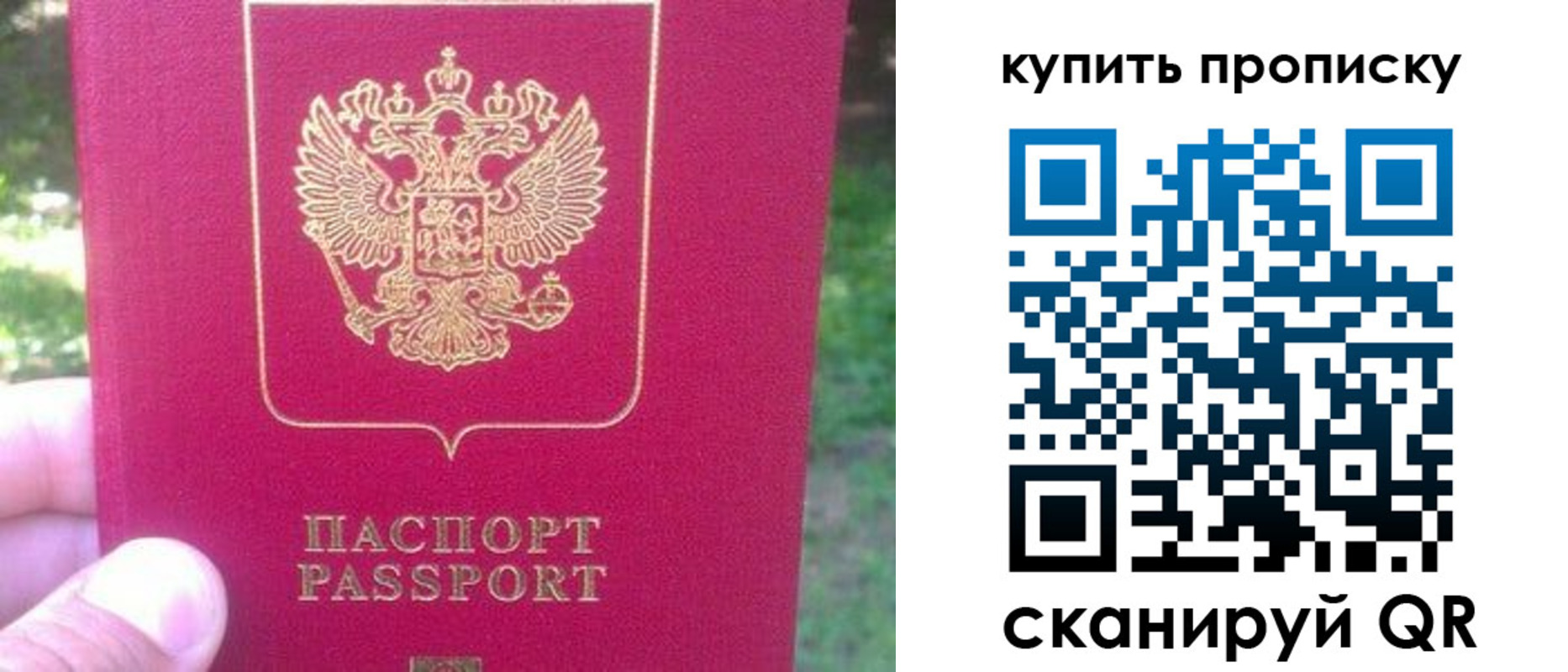 временная регистрация для школы в Истре