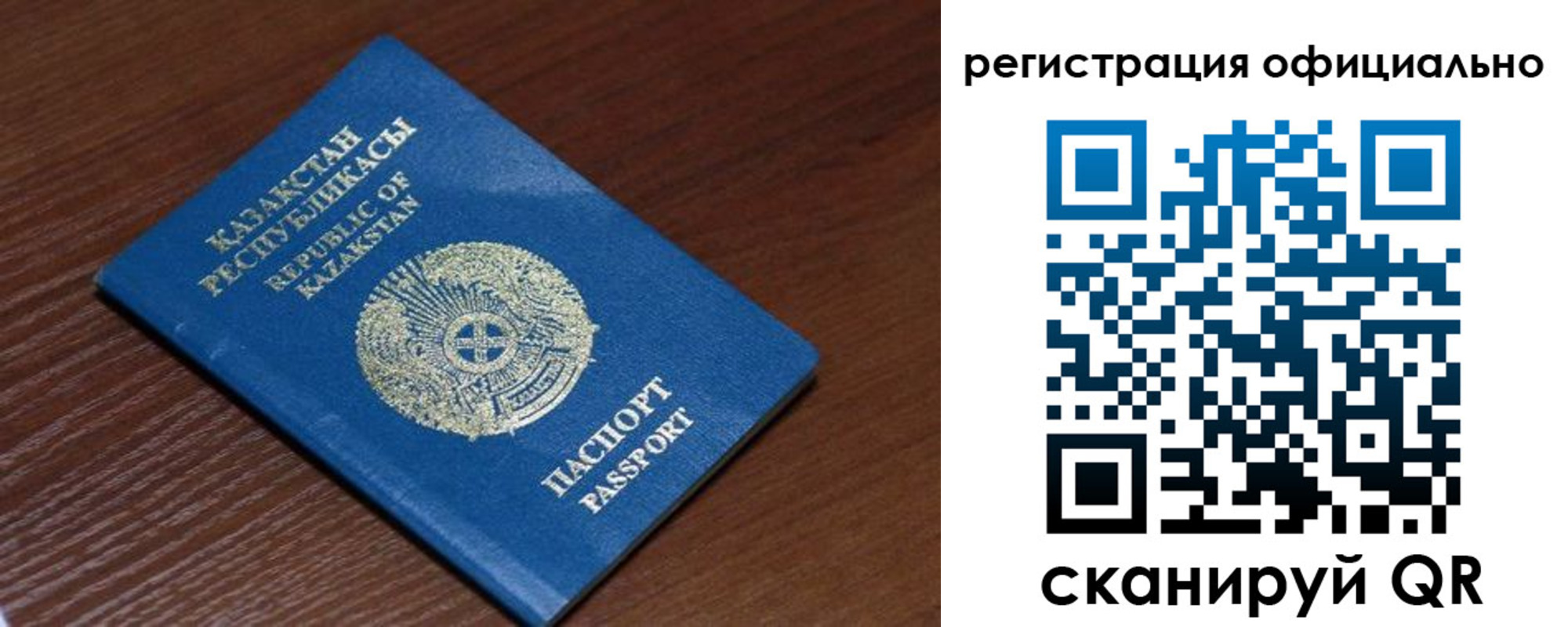 временная регистрация надежно в Истре