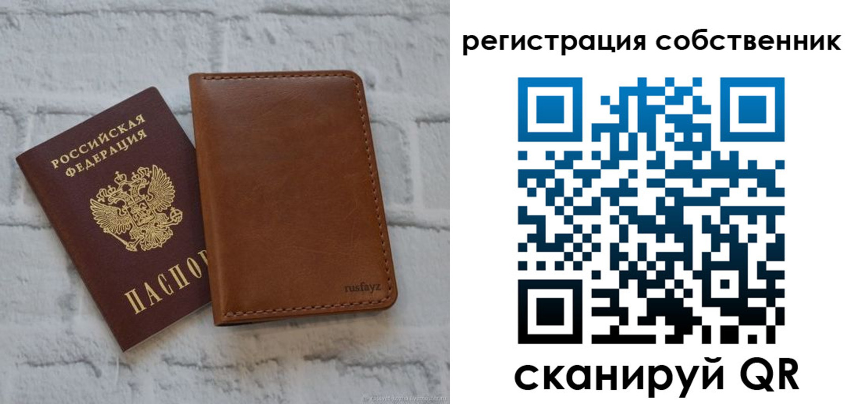 прописка для военкомата в Истре